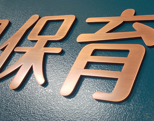 箱文字,画像